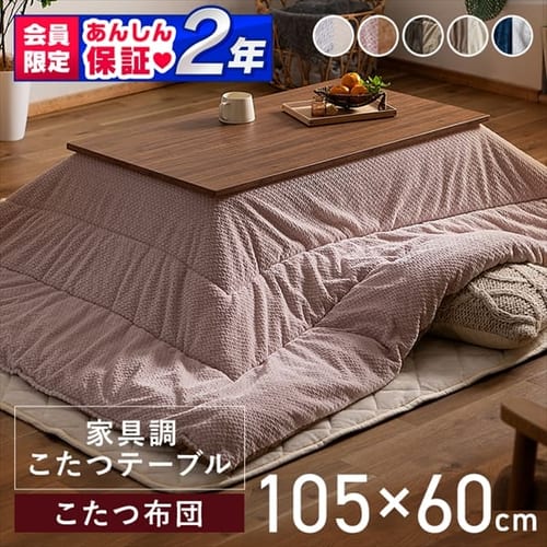 セール特別価格 省スペースこたつ掛け布団 ハイタイプ長方形120cm ダイニングこたつ用 こたつ掛け布団 こたつ布団 コタツ布団 こたつ掛布団 ふとん  フトン 長方形 ハイタイプこたつ用 省スペース モダン シンプル 高脚用