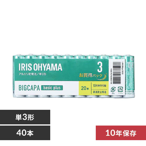 【メール便】【40本】 アルカリ乾電池 単3形 20本パック BIGCAPA basic+ LR6Bbp/20S【代引き不可】_0