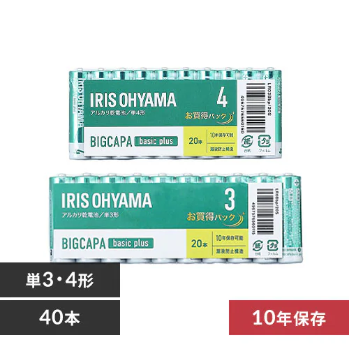 【メール便】【40本セット】 アルカリ乾電池 単3形 (20本) LR6Bbp/20S 単4形 (20本) LR03Bbp/20S BIGCAPA basic+【代引き不可】_0