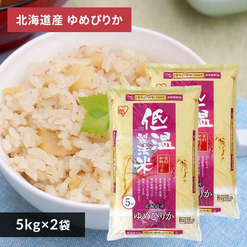 古米売切特別価格／ 【10㎏】 米 北海道産 ゆめぴりか 5㎏×2 1915771