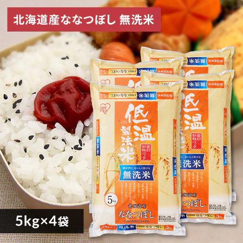令和6年産【20kg】 米 無洗米 北海道産 ななつぼし 5kg×4_0