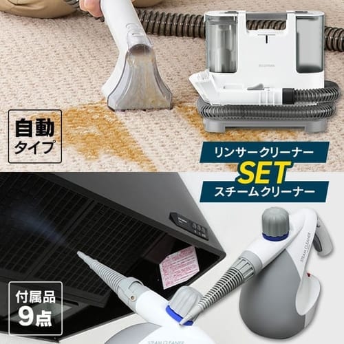 セット リンサークリーナー Rns P10 W スチームクリーナー Stm 303 アイリスプラザ アイリスオーヤマ公式通販サイト