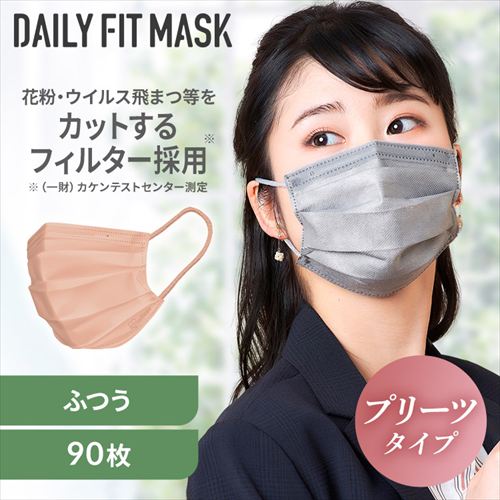 90枚】デイリーフィットマスク 日本製 DAILY FIT MASK カラーマスク