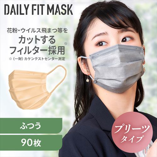 ≪200円OFF≫【90枚】デイリーフィットマスク 日本製 DAILY FIT MASK