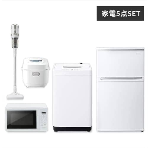 ＜アイリスプラザ＞ 【家電5点セット】冷蔵庫90L+洗濯機5kg+単機能レンジ+マイコン式炊飯器+掃除機 ホワイト画像