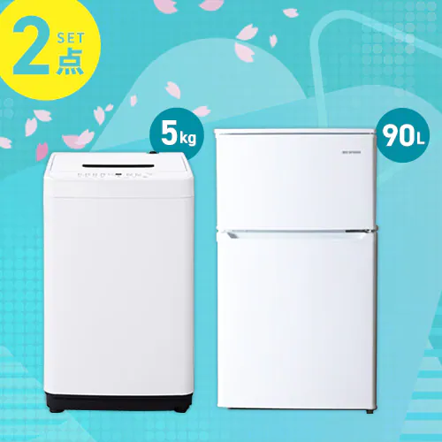 家電セット 2点 冷蔵庫90L 洗濯機5kg ホワイト ≪設置無し≫_0