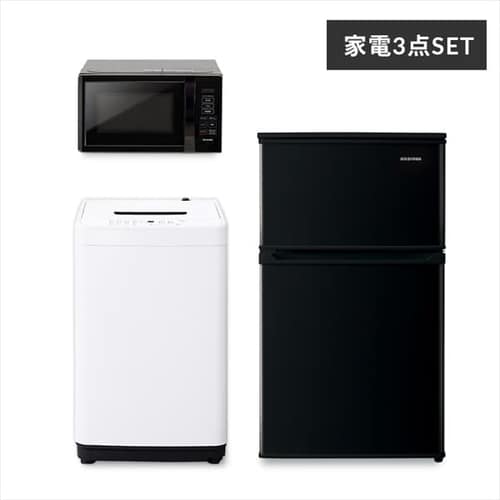 【家電3点セット】冷蔵庫90L+洗濯機5kg+単機能レンジ17L　ブラック 1916723│アイリスプラザ│アイリスオーヤマ公式通販サイト