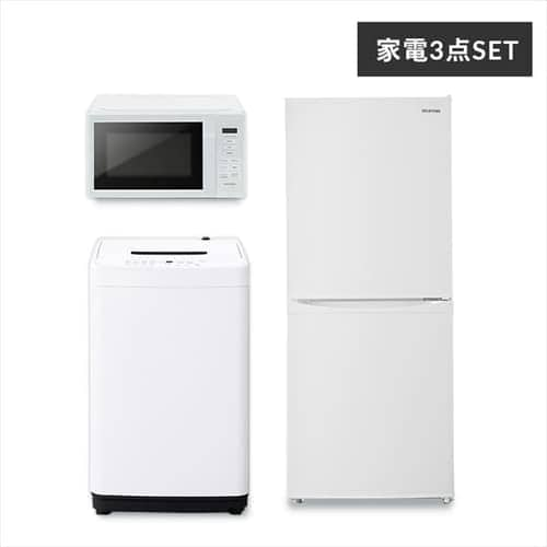 家電セット 3点 一人暮らし 冷蔵庫142L 洗濯機5kg 単機能レンジ ≪設置