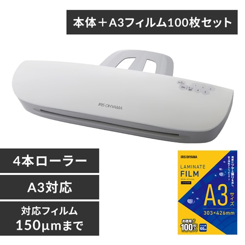日本最大の ラミネーター ラミネートフィルム78枚 セット