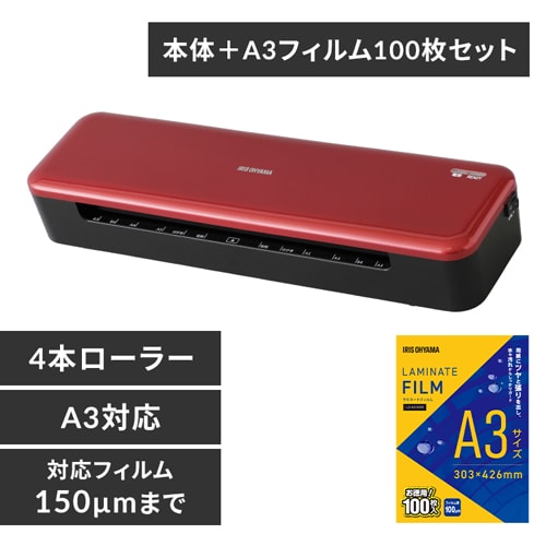 日本最大の ラミネーター ラミネートフィルム78枚 セット