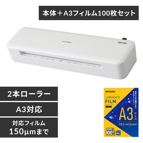 20個セット アイリスオーヤマ ラミネートフィルム 100μ B6サイズ 100枚入り LZ-B6100 15倍ポイント - 3