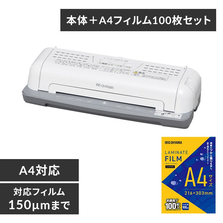 ラミネート フィルム2種類付き