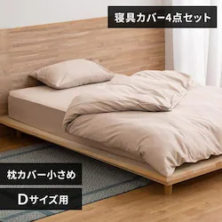 �z�c�J�o�[ 4�_�Z�b�g �_�u�� �T�e�� ���J�o�[������ �s���N