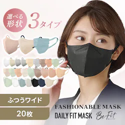 【20枚】デイリーフィットマスク DAILY FIT MASK カラーマスク 立体 ふつうワイドサイズ 5枚入×4 ブラック