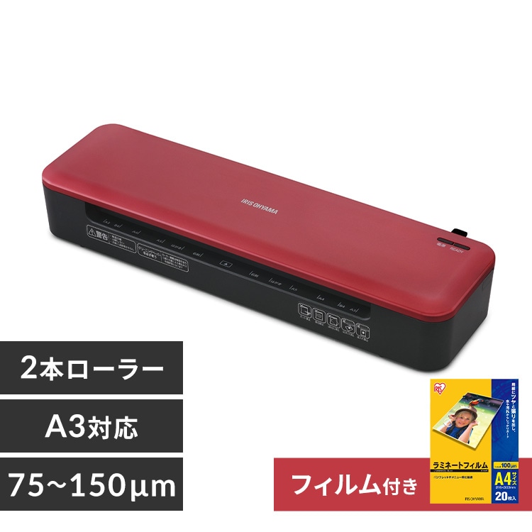 ラミネーター 名刺~A3対応 高速起動 2本ローラー 75μm~150μm KHSL-A322