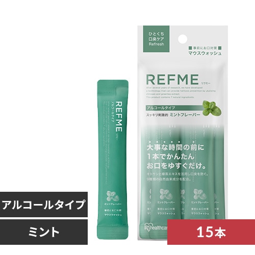 15本】マウスウォッシュ リフミー ミント 5本×3【代引き不可】 1918634
