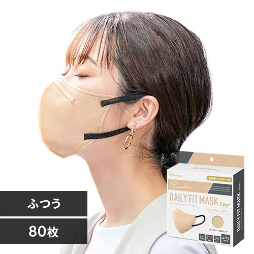 ≪20%OFF≫【80枚】 DAILY FIT MASK フィルタープラス カラーマスク ふつうサイズ 20枚入×4 シルクベージュ×ブラック_0