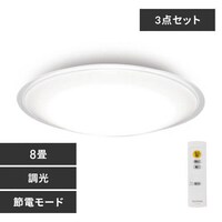 8畳の通販│適用畳数│シーリングライト・天井直付灯│天井照明 