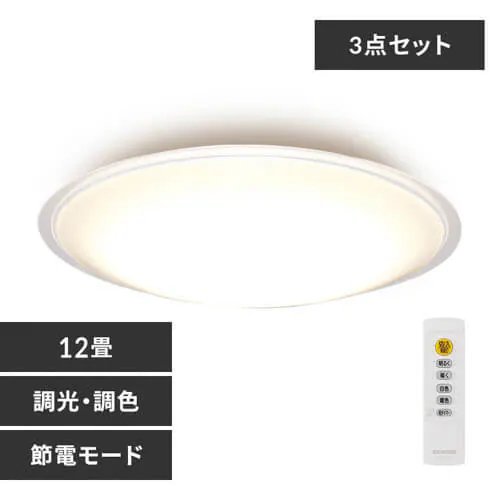 【3個セット】 LED シーリングライト 12畳 調光 調色 節電 工具・工事不要 リモコン付き 5年保証 CEA12DL-5.0QCF_0
