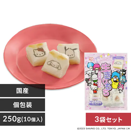 サンリオスタンプ餅 250g(10個)×3袋セット_0