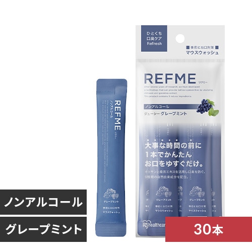 【メール便】マウスウォッシュ リフミー グレープミント 6袋セット 30本