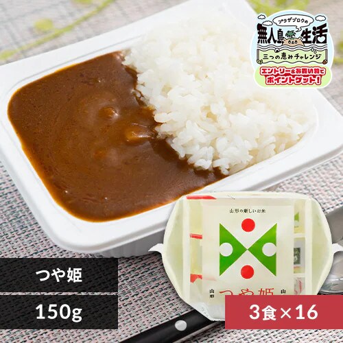 8個セット】山形県産つや姫パックごはん150g×3P 1917889 │アイリス