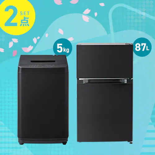 家電セット 2点 冷蔵庫87L 洗濯機5kg ブラック ≪設置無し≫_0