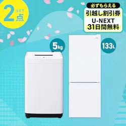 家電セット 2点 冷蔵庫133L 洗濯機5kg ホワイト ≪設置無し≫