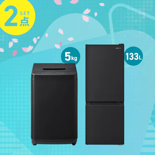 家電セット 2点 冷蔵庫133L 洗濯機5kg ブラック ≪設置無し≫_0