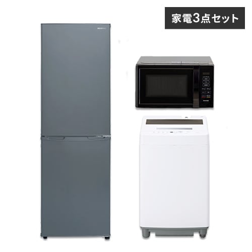 家電セット 3点 冷蔵庫162L 洗濯機7kg 単機能レンジ ≪設置有り 