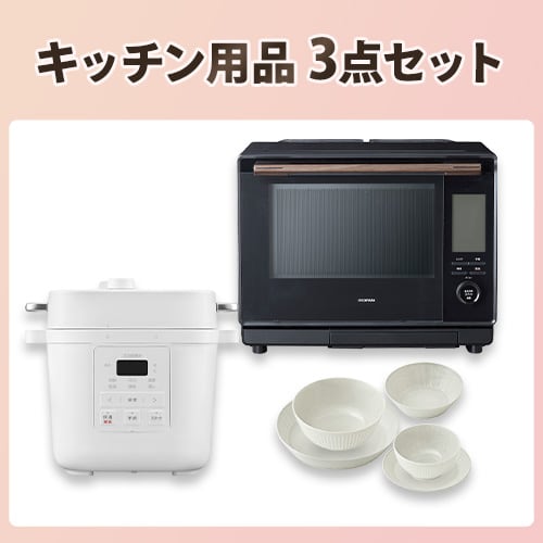 キッチン用品3点セット