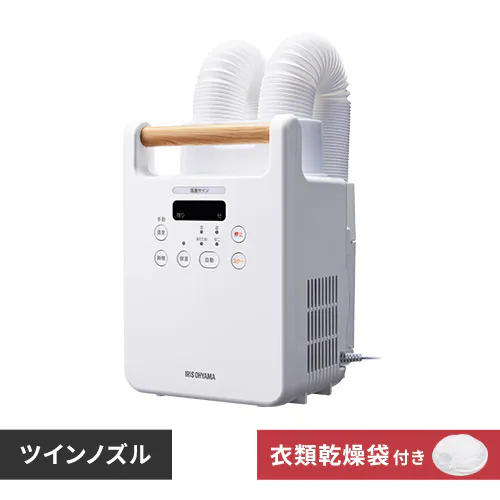 【衣類乾燥袋付き】 カラリエ ふとん乾燥機 ツインノズル くつ乾燥対応 FK-W2-W ホワイト_0
