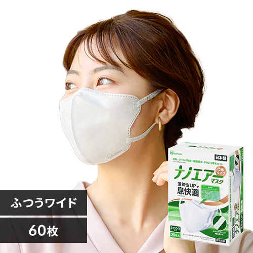 【60枚】 日本製 ナノエアー マスク 立体タイプ ふつうワイドサイズ 20枚入×3_0