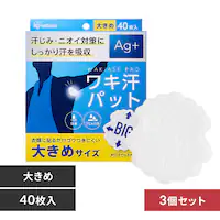 �y3�Z�b�g�z���L���p�b�g �傫�߃T�C�Y WAP-40L 