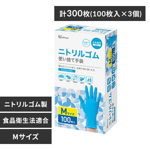 1000枚】使い捨て手袋 ニトリルゴム Sサイズ RNBR-100S 1919579