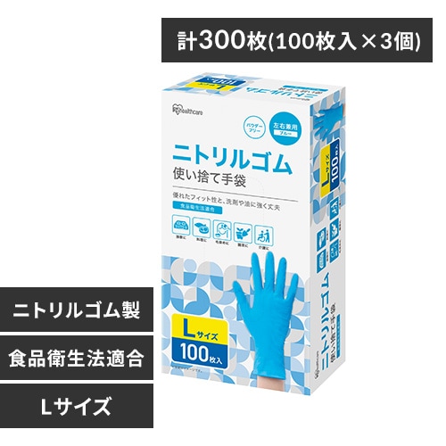 1000枚】使い捨て手袋 ニトリルゴム Sサイズ RNBR-100S 1919579
