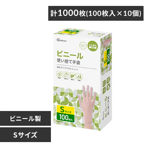 【1000枚】使い捨て手袋 ビニール Sサイズ  RPVC-100S _0