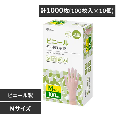 【1000枚】使い捨て手袋 ビニール Mサイズ  RPVC-100M _0