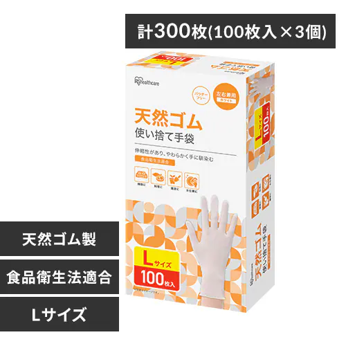 【300枚】使い捨て手袋 天然ゴム Lサイズ  NR-100L_0