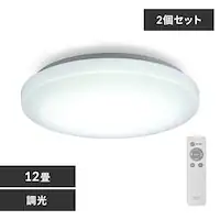 12畳の通販│適用畳数│シーリングライト・天井直付灯│天井照明 