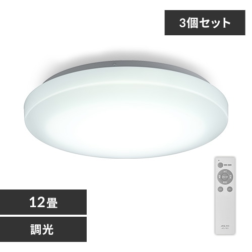 3個セット調光LEDシーリングライト CEA-2312D 〜12畳用 楽天市場】【3個セット】シーリングライト 12畳 調光 LED アイリス