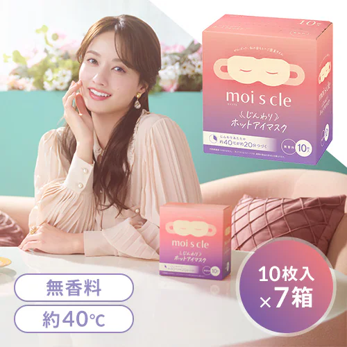 モイスクル じんわりホットアイマスク_0