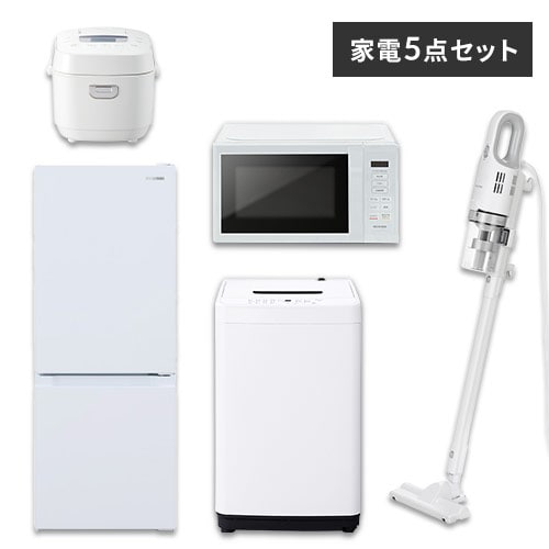 家電セット 3点 冷蔵庫133L 洗濯機5kg 単機能レンジ ホワイト ≪設置 