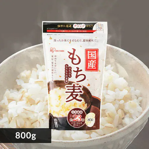 【3個】国産もち麦800g_0