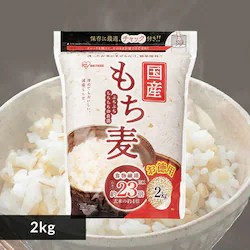 【2個】国産もち麦2kg※【予約】9月中旬ごろ発送予定