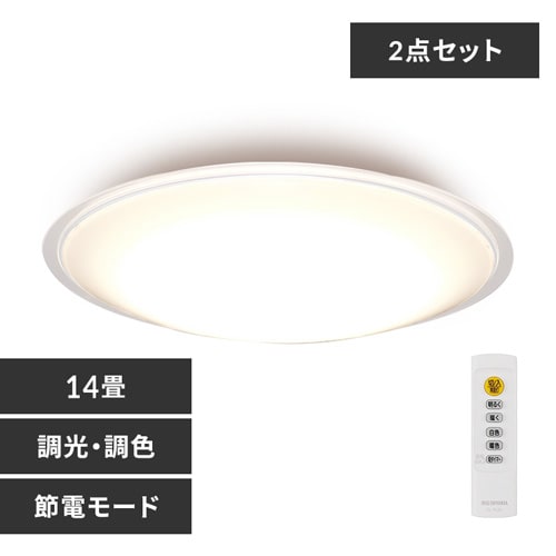 2個セット】シーリングライト LED 小型 2000lm 人感センサー付