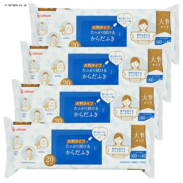 【4個セット】大判からだふき KRD-20