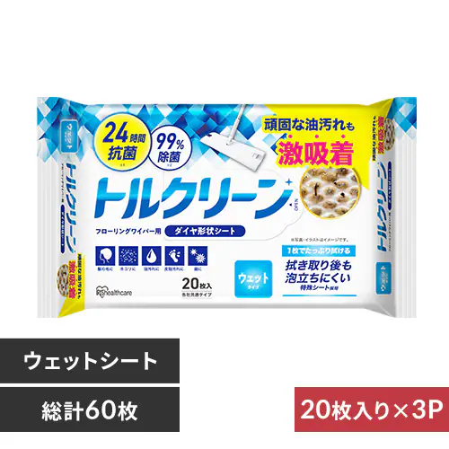 【3個セット】フローリングシート トルクリーン ウェット20枚 DN-FW201P _0