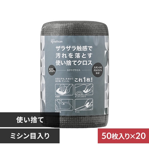 20個セット】 スクラブクロス SC-R50G グレー 1921436 │アイリス