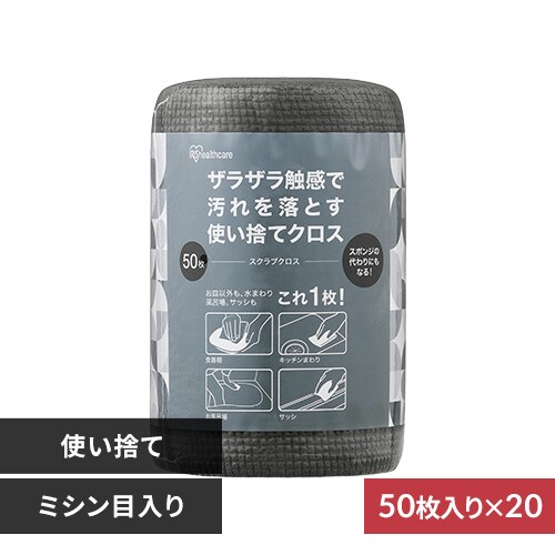 【20個セット】 スクラブクロス SC-R50G グレー_0